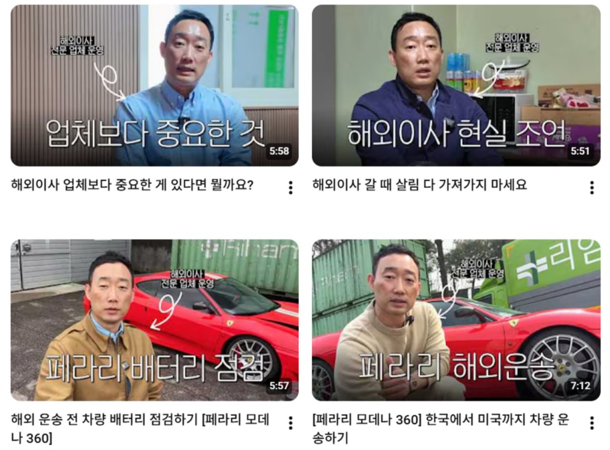 리함 브랜드 콘텐츠